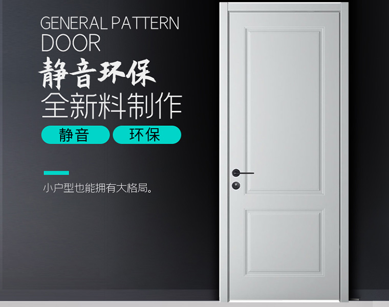 木門十大品牌好門推薦，選擇困難癥閉眼入