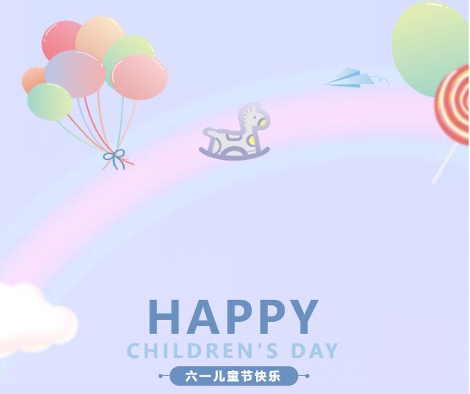 鑫迪家居 | 兒童節(jié)，用愛定制快樂童年！