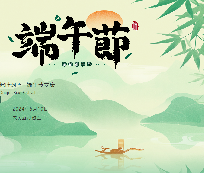 鑫迪家居丨蘊(yùn)藏時(shí)光真味，粽意濃情端午！