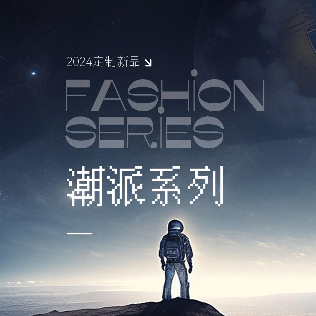 新品鑒賞丨簡約高級(jí)，解鎖年輕心靈的自由空間